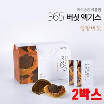 류충현 상황버섯균사체 뽕나무 상황버섯 진액 농축액 원액 엑기스 추출물 분말 차 목질진흙버섯 제주상황버섯 국산 효능 30포, .2박스