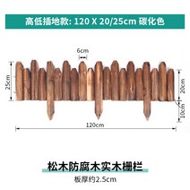 나무 울타리 정원 펜스 부식 방지 말뚝 텃밭 방부목, 20/25x120cm