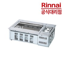 린나이 업소용 가스그릴 생선구이기 RIG-500SV, LNG(도시가스연결용)