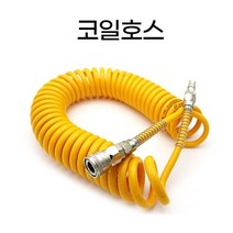 코일에어호스 8*5*5M/7.5M/10M/튜브호스/에어호스, 5M
