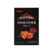 비타민열매 아미노산 티베트비타민나무 비타민나무가격 비타민나무성분