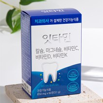 잇몸영양제 잇타민 치과의사 설계 영양제 치아 형성에 필요한 뼈 칼슘 치 약 추천, 1개월분 60정, 1개