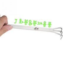 분재도구 화분도구 원예도구 갈쿠리주걱 갈쿠리, 1개