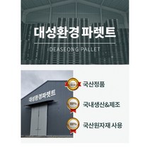 플라스틱파렛트, 중량파렛트