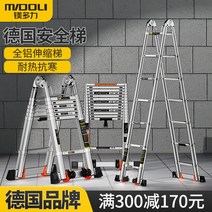 멀티 사다리 알루미늄 합금 다기능 접는 헤링본 계단 엔지니어링, 다기능 2.5+2.5스트레이트 5.0미터 (부동액)