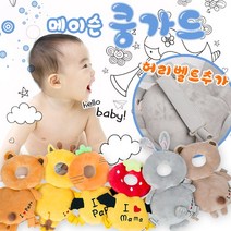 메이슨하우스 쿵가드 아기머리보호대/유아헬멧/돌선물, 09. 캣 - 화이트(메쉬)