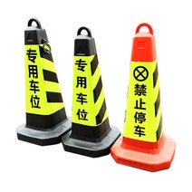 라바콘걸이대 걸이 체인 금지 표시 위험안내 주차금지, 11. 대형 사이드링 빨간색 흰색 주차 금지2