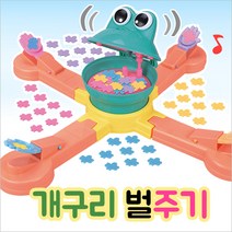 보드게임 개구리 입속에 벌주기 순발력 회전 게임, 단품