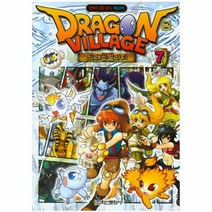 유니오니아시아 드래곤 빌리지 7 판타지 모험 RPG 게임코믹
