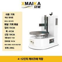 전동 케이크돌림판 자동 턴테이블 케익 회전판 스테인레스 아이싱, 8. 기계식 화이트