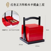 우드 찬합 상자 다과함 세트 3단 캠핑 샌드위치 피크닉, 2. 레드 정사각형