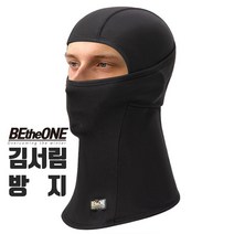 김서림 방지 겨울 복면 비더원 남녀공용 사이즈 기모 방풍 재질 스키 스노우보드 자전거 낚시 멀티 스포츠 방한 모자