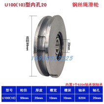 대형 이중 베어링 도르래 와이어 폴리 롤러 로라 휠 호이스트 풀리 샤프트, AH.U100(10)구멍사이즈20개
