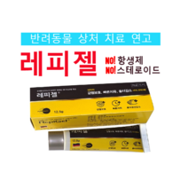 레피젤 12.5g 포비돈요오드 강아지 고양이 반려동물 수술 상처 소독 치료 연고 드레싱 하이드로겔 보습 살균을 동시에 곰팡이 피부염 습진 귀염증 고양이림웜 강아지 발바닥