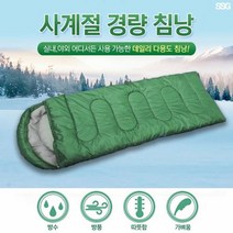 [B1P] 사계절 경량 침낭 캠핑 차박 봄 여름 가을 겨울 / 캠핑이불 여름침낭 캠핑침낭 백패킹 휴대용침낭 어린이침낭 동계침낭 하계침낭 초보캠핑 캠핑준비물리스트 ( B1P / 30102EA ), 본상품선택