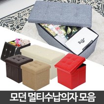 스툴 의자 수납 화장대 보조 미니 접이식 벤치 사각, 패브릭벤치_베이지