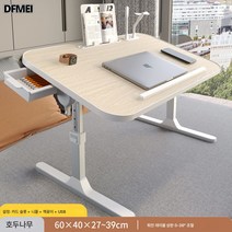 DFMEI접이식 승강 침대 작은 책상, 평면+카드슬롯+스토퍼+서랍+책꽂이+USB+호두나무, 60X40X27-39CM
