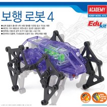 로봇 조립 4족보행 만들기 실험 키트 크리스마스 어린이날 로봇장난감 조카선물 성탄절 선물 로보트