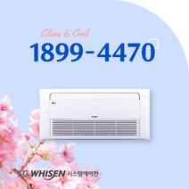 LG 천장형 에어컨 인버터 시스템 에어컨 15평 냉방기 (TQ0601T2S)