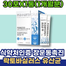GMP인증 LACTOBACILLUS 엄마 남성 유산균공복 시니어 계속설사할때 LGG 50대 포스트 임산부 포우먼 에시도필러스 PROBIOTIC 임산부 락토유산균 비피더스