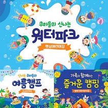 애니데이파티 유치원 어린이집 물놀이 여름 캠프 숲체험 캠핑 현수막, 01_워터버블