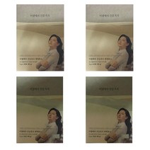 (1+1) 이영애 효소 건강미식 생생효소 2박스 + 새싹효소 2박스 총 4박스