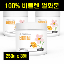 먹는화분 벌꿀 꿀벌 화분 가루 꽃가루 벌꽃 가루 꿀화분 분말 비폴렌 100% 100퍼센트 100프로 250g 3통