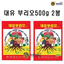 [비료컴퍼니] 부리오500g(2개)- 웃자람경감 고운색깔 필수 원소 복합비료 인산 칼리