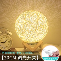 세레나이트 침실 수면 분위기 작은 스탠드 방 숙소 침대맡 야광등 잠자기 무드등-16248, 단일옵션, 옵션13