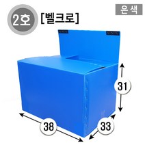 대성포장 이사박스 정리함 이삿짐박스 사이즈다양, 1개, (벨크로)2호은색