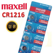 맥셀 CR1216 3V 리튬 코인건전지 카드 5개입