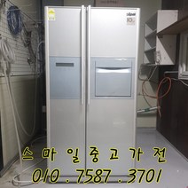 중고냉장고 중고양문형냉장고 중고삼성양문형 중고삼성지펠680L급양문형냉장고, 중고삼성지펠680L급