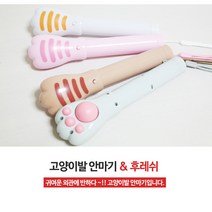 고양이발 안마기겸후레쉬겸용 핸드안마기 미니안마기 소형 핸디형, 핑크