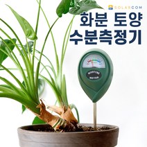 화분 토양 수분 측정기, 수분측정기B
