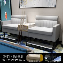 당구장 관람 의자 특수소파 당구 볼룸 관람석 손님 좌석 vip 석 여업용 당구소파 관중석, 64. 회색
