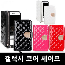 갤럭시 코어 세이프 퀼팅DIA월렛 다이어리 핸드폰케이, 블랙, 없음