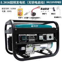소형발전기 캠핑용발전기 무소음발전기 후지와라 가솔린 발전기 주택 건설 현장 220v 소형 저음 전기 시작 단상 3kw5kw8kw 발전기, 8.3kw 오버클러킹 제너레이터(키리스 전기 시동