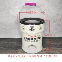 연탄구이 3구 연탄화덕 옛날 화로 화덕통, 흰색 3단, 1개