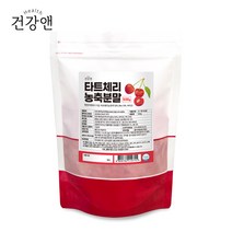 건강앤 터키산 타트체리 농축 분말 가루 500g 계량스푼증정, 500g*1개, 1개
