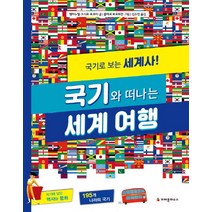 세계문화여행베니스 가격비교 상위 200개 상품 추천