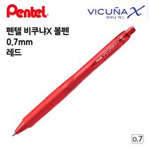 펜텔 비쿠냐X 볼펜 승진선물 1다스 0.7mm 레드 취업선물 12개입 7W91BA58, 1개, 1개