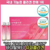 [ 만족도 1위 콜라겐 ] 아모레퍼시픽 바이탈뷰티 슈퍼콜라겐 에센스 피부 속건조 푸석 밸런스 저분자 세라마이드 보습 수분 각질 수분 탄력 주름 건조 비오틴 자외선 노화 홈쇼핑, 1개, 28개입