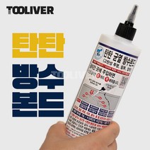 균열크랙 틈새 바닥누수 방수본드 방수제 간편시공 셀프 diy, 균열 방수본드 투명, 1개, 투명