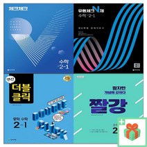 2023년 천재교육 체크체크 중학 수학 유형체크 N제 연산 더블클릭 짤강 중등 1 2 3 - 학년 학기, 사은품+체크체크중학수학2-2, 중등2학년