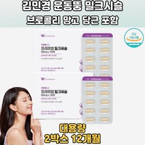 김민경 간건강 밀크씨슬 비트 브로콜리 망고 당근 포함 2통 만성피로 간청소 간청소하는법 간물 피로 여자피로회복 피로회복제추천 기운이없을때 피로회복에좋은음식 피로개선 숙취해소 숙취패치