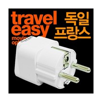 빅터상사 TE_ 해외여행용 아답터 WP-9 프랑스독일한국형