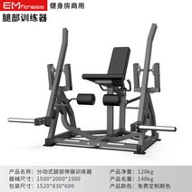 펙덱플라이 머신 기구 상체 클럽용 운동 헬스 홈짐 웨이트 가슴, EM916 다리 스트레칭 트레이너