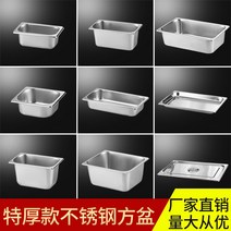 스텐 식재료보관 뚜껑이있는 스테인레스 스틸 부분 냄비 직사각형 매점 단열 뷔페 우유 차, [1] 색상은 모두 Taobao 옵션이며 제품은 모두