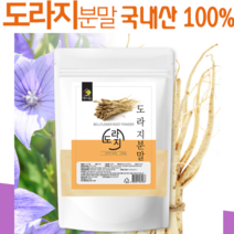 국내산 도라지환 도라지분말 500g 건조 뿌리 백약 엄선된품질 사포닌 효능 무기질 이눌린 섬유질 칼슘 알카리성식품 영양환 선별도라지순수국산100% 건강차 위생제조, 도라지분말500g
