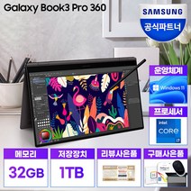 삼성노트북 갤럭시북3 프로360 NT960QFG-K71AG 업무용 재택근무 대학생노트북 (WIN11 CPU-i7 SSD 512GB RAM 16GB ), 그라파이트 K71AR, NT960QFG-K71A, 코어i7, 1TB, 32GB, WIN11 Home